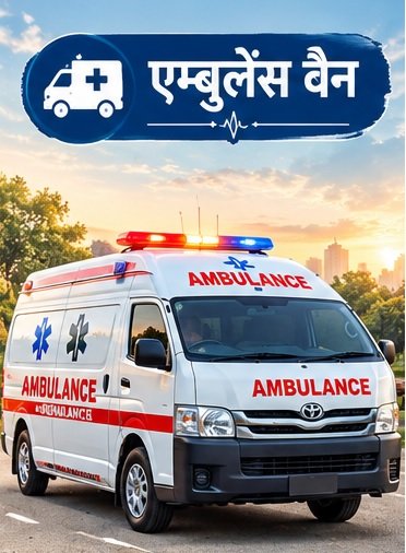 Funeral Ambulance Ghaziabad